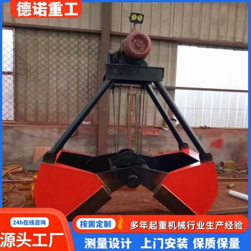 垃圾场货场抓斗单锁多瓣电动清淤液压贝壳形起重机