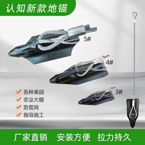 新型地锚地桩防雹网配件果园预埋件非螺旋地桩大棚压膜拉桩果树