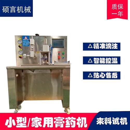 智能加热门诊用小型膏药滴注成型机加磁加钢珠穴位贴制作膏药机