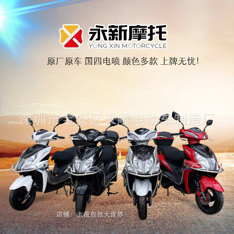 新款尚领踏板摩托车国四电喷燃油可上牌女庄豪华整车全新省油125c