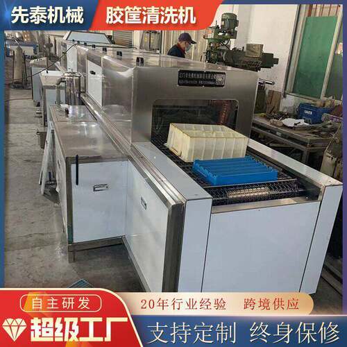 生鲜筐清洗机空箱喷淋清洗机料筐料箱自动清洗烘干机