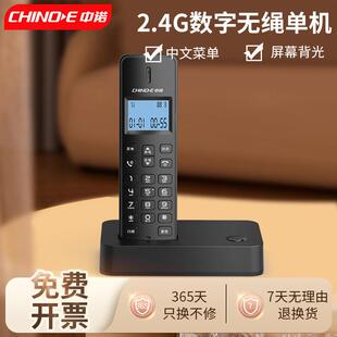 中诺W19无线无绳子母机固定电办W199机公9商务家用高清免话提电话