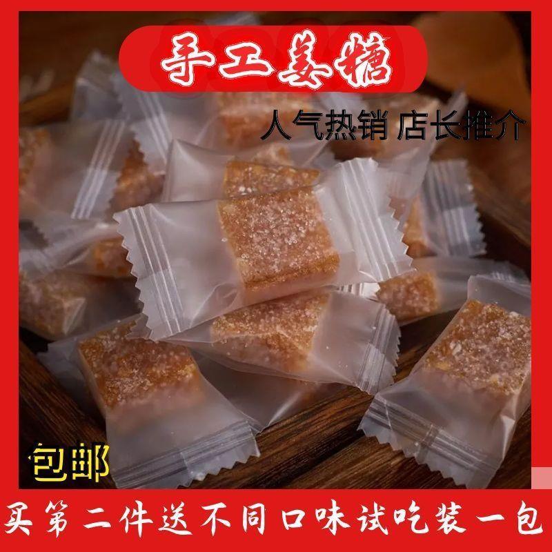 姜糖软糖独立装瓶装姜汁零食糖果散装潮汕产休闲小吃手家