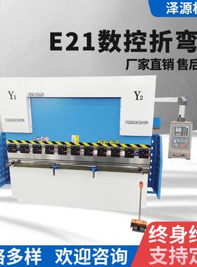 [CNZEYUAN]液压折弯机WC67K-6T/2500E21数控折弯机金属板折弯