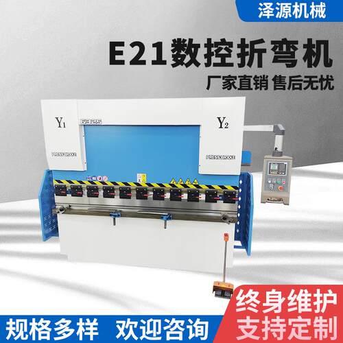 [CNZEYUAN]液压折弯机WC67K-6T/2500E21数控折弯机金属板折弯