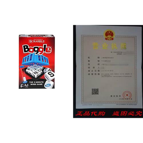 Scrabble Boggle Game