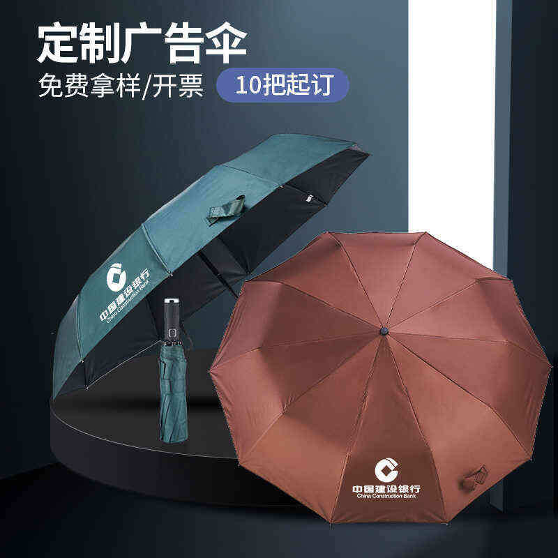 广告伞定制logo印字礼品雨伞折叠晴雨两用长柄双人男女商务太阳伞
