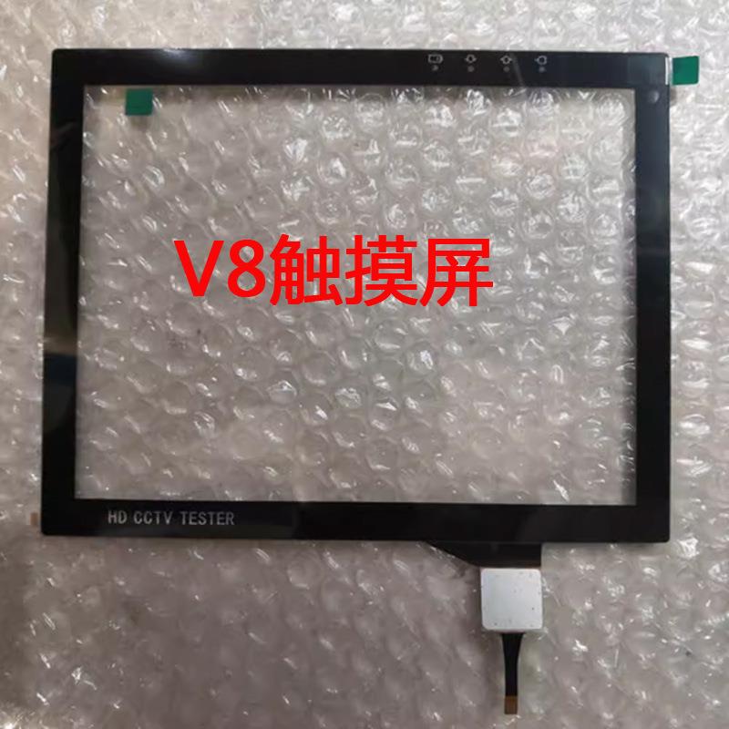 网路通工程宝触摸屏V8外屏手写屏触控屏8寸高清屏原装屏