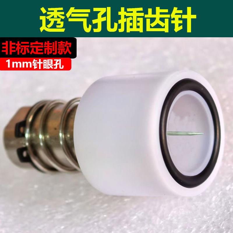 薄膜袋透气孔叉针头气动打孔器针眼孔包装水果鱼苗袋透气冲孔插针