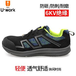 轻便透气防砸防刺6KV电工绝缘鞋 优工 S1942劳保鞋 EFD work