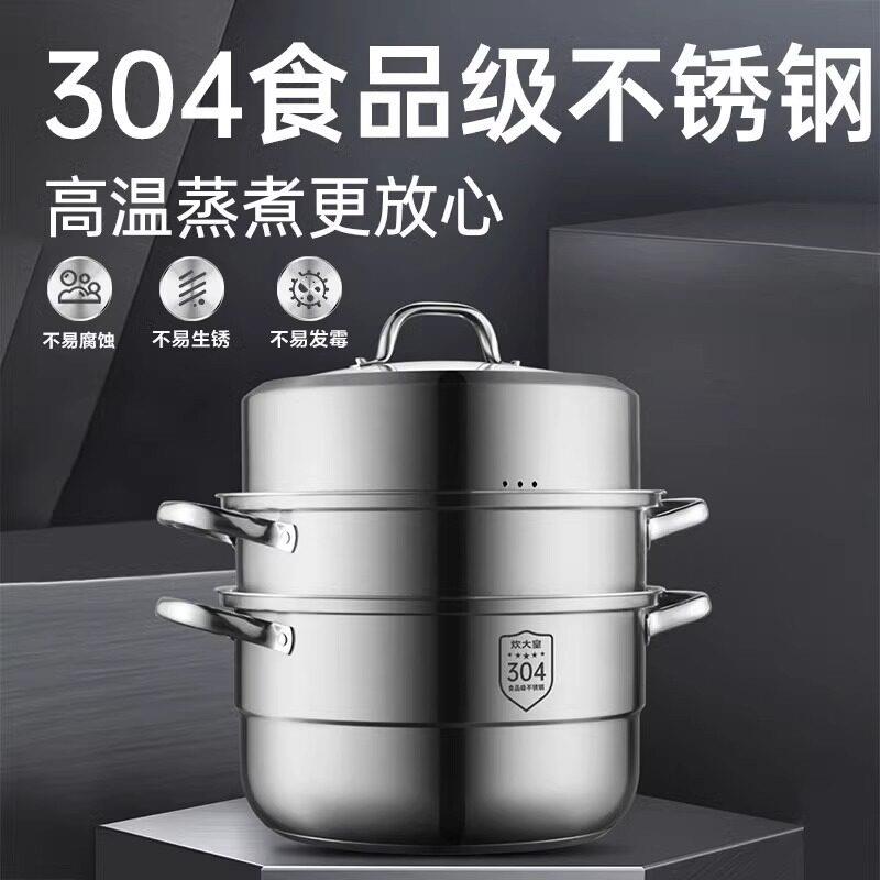 炊大皇304不锈钢三层蒸锅大容量加高蒸馒头包子汤锅蒸笼