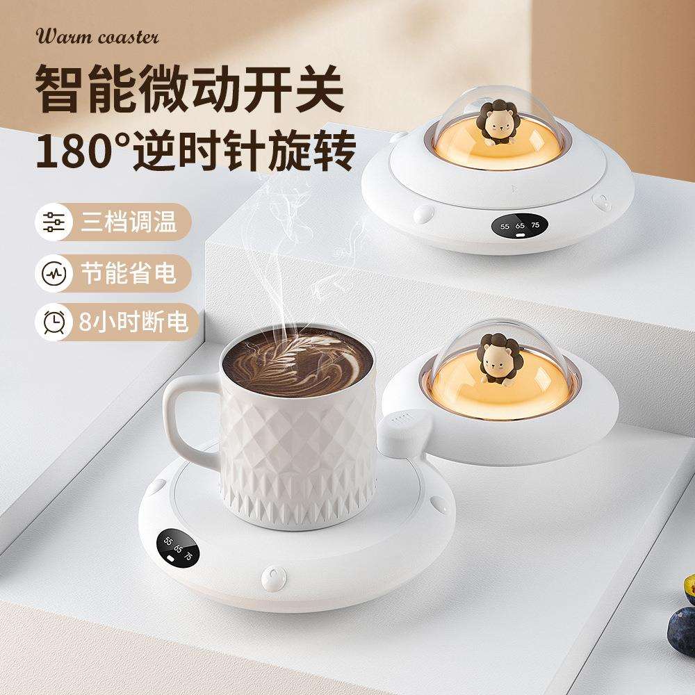新款萌狮UFO恒温杯垫可旋转收纳智能加热杯垫55度热牛奶咖啡底座
