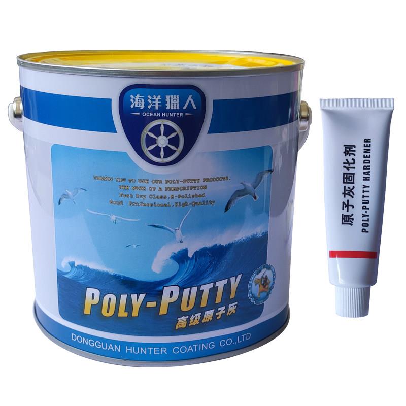 原子灰汽车修补腻子喷漆家具腻子快慢干模型腻子膏补土1桶3.5KG