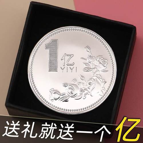 A creative birthday gift idea: a commemorative coin or gold
