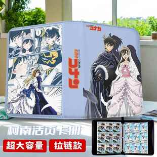 名侦探柯南卡册卡片收藏册九宫格收纳集卡册皮质活页带拉链卡包
