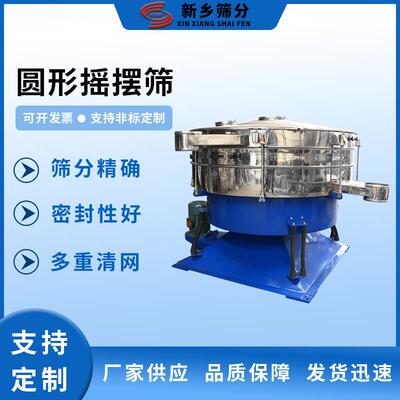 粉末专用1500mm圆形摇摆筛金刚石筛分机面粉除杂设备可加超声波