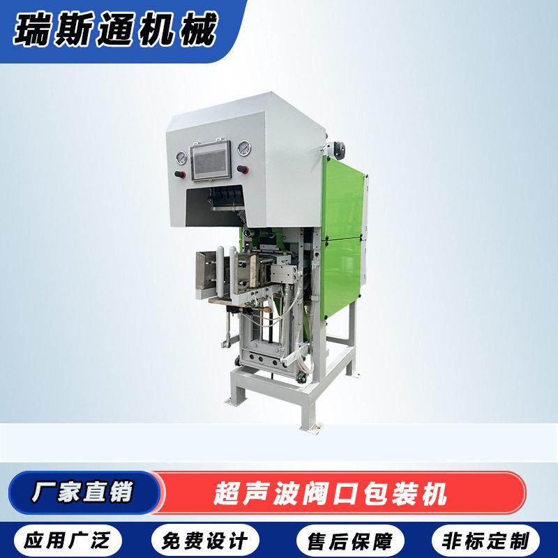 热熔阀口超声波包装机干粉砂浆全自动粉剂瓷砖胶石灰粉灌装机