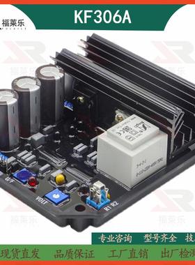 KF306A泰豪科技康富三波无刷发电机组KF308A2电压调节器AVR稳压板