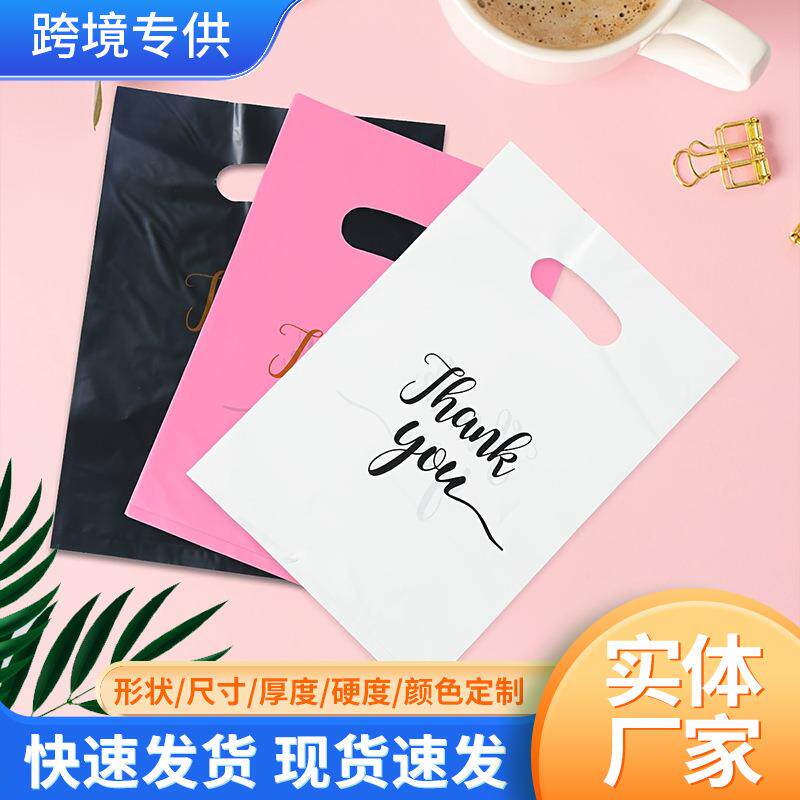 现货塑料礼品饰品包装袋文艺小清新手提饰品袋可爱卡通塑料袋