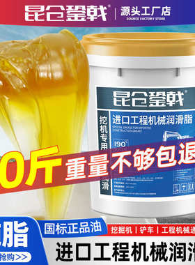 挖机黄油润滑脂耐高温耐磨2#3号机械锂基脂轴承货车用桶装15公斤