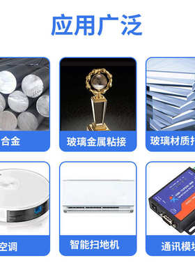 SD860半透明环氧胶双组份硬化结构胶AB胶快速固化金属塑料胶水