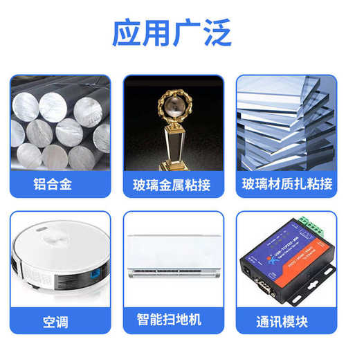 SD860半透明环氧胶双组份硬化结构胶AB胶快速固化金属塑料胶水