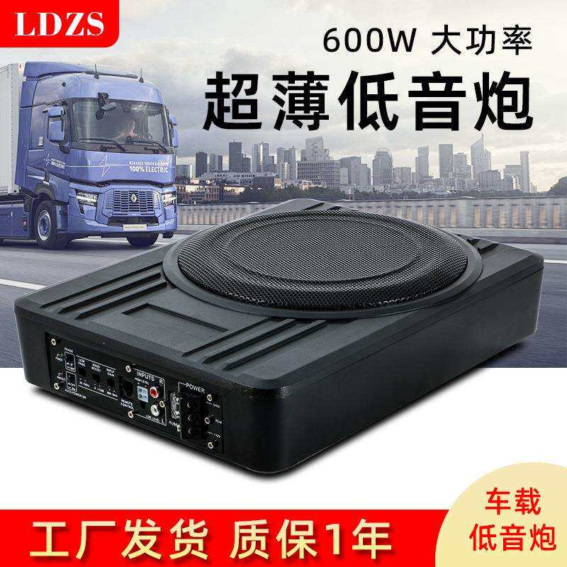 12V大功率铝合金车载音箱座椅下音响改装8寸有源汽车超薄低音炮