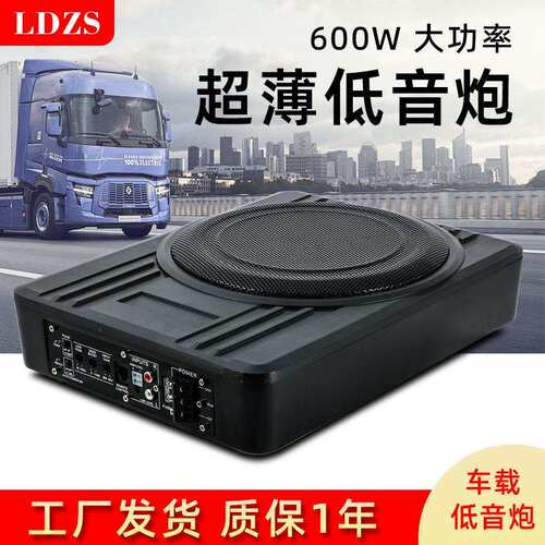 12V大功率铝合金车载音箱座椅下音响改装8寸有源汽车超薄低音炮