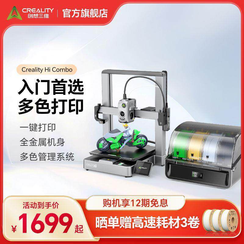 多色3D打印机新手入门操作简易桌面级厂家一件起批一件包邮