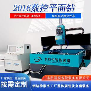 钢结构2016数控平面钻四个加工区域叠加钻孔伺服电机驱动
