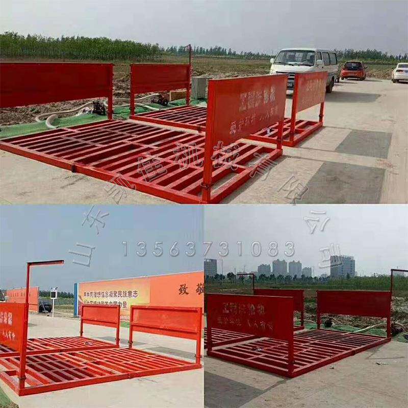 车辆冲洗机 平板式洗轮机 免基础洗车机 循环用水节约大量水资源