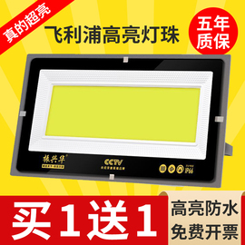 led投光灯户外防水照明灯超亮探照灯工地强光，射灯室外庭院灯路灯