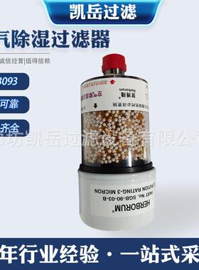 空气除湿用过滤器SDB093风电减速机齿轮箱呼吸器油箱口空气过滤器