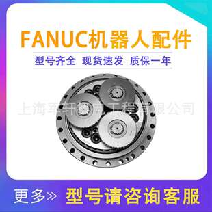 发那科2000IC210F机器人减速机焊接机械手J3轴齿轮A97L-0218-0989