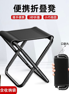 加厚户外折叠椅露营小马扎钓鱼凳钓鱼椅家用便携折叠凳子椅子凳子