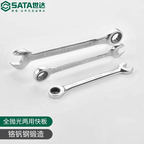 快速棘轮扳手口花两用省力576板子13号开双快扳工业汽修向工梅具