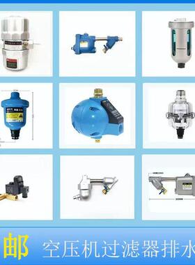 气动空压机储气罐A68自动排水器电子定时放水阀杯形气源处理器