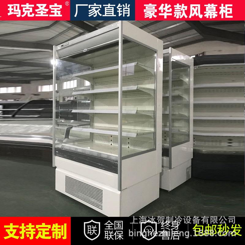 冰贺水果风幕柜整机保鲜柜饮料柜鲜奶啤酒柜展示柜厂家直供立式