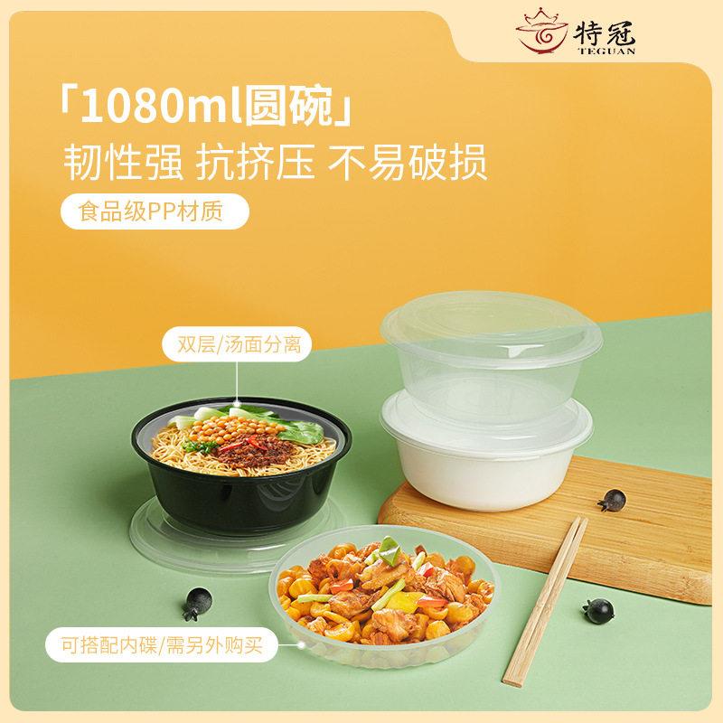 大容量1080ml圆形一次性餐盒黑色塑料加厚外卖打包饭盒便当圆碗
