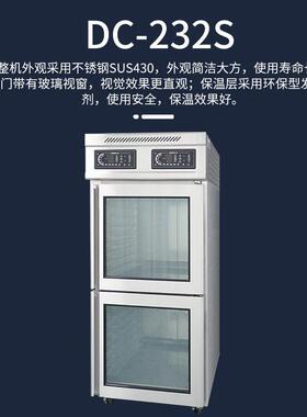 SINMAG新麦DC-232S恒温恒湿发酵箱冷藏冷冻面团面包馒头醒发箱