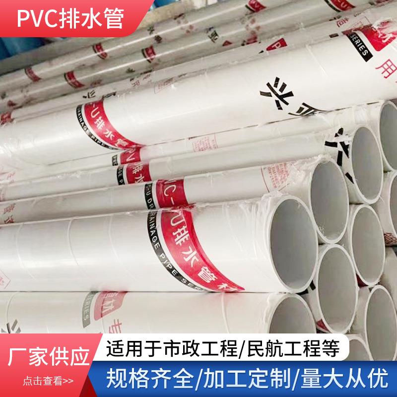 75PVC排水管钙塑实壁管复合夹心管全塑管家装建材