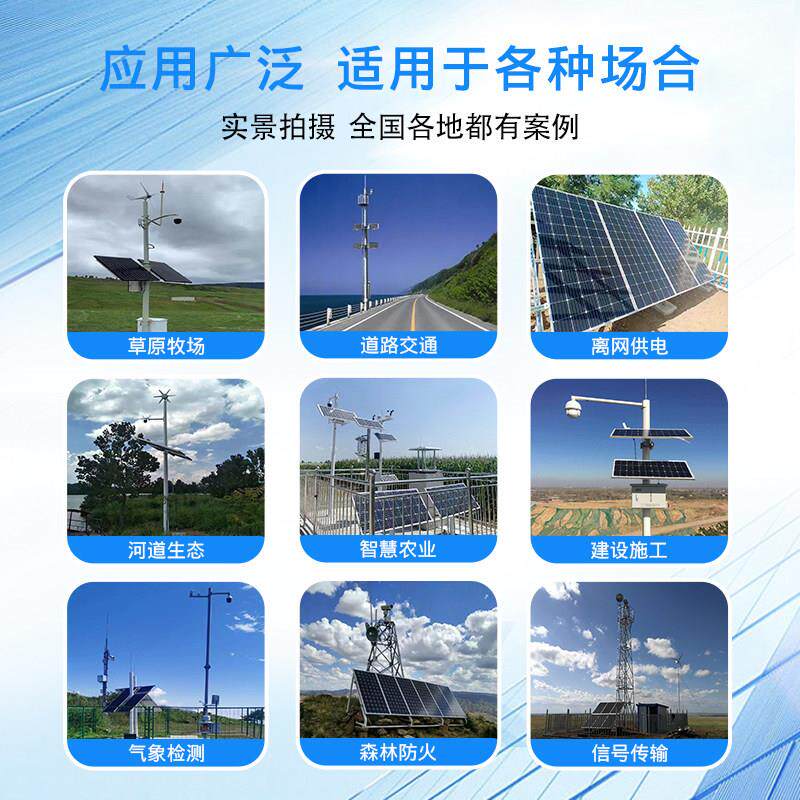 太阳能监控供电系统12v锂电池24v球机风光互补光伏发电板户外电源