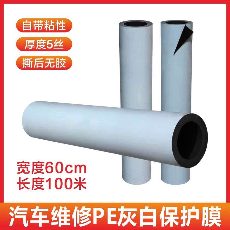 PE保护膜汽车维修喷漆施工引擎盖车身临时防护防剐蹭自粘胶带