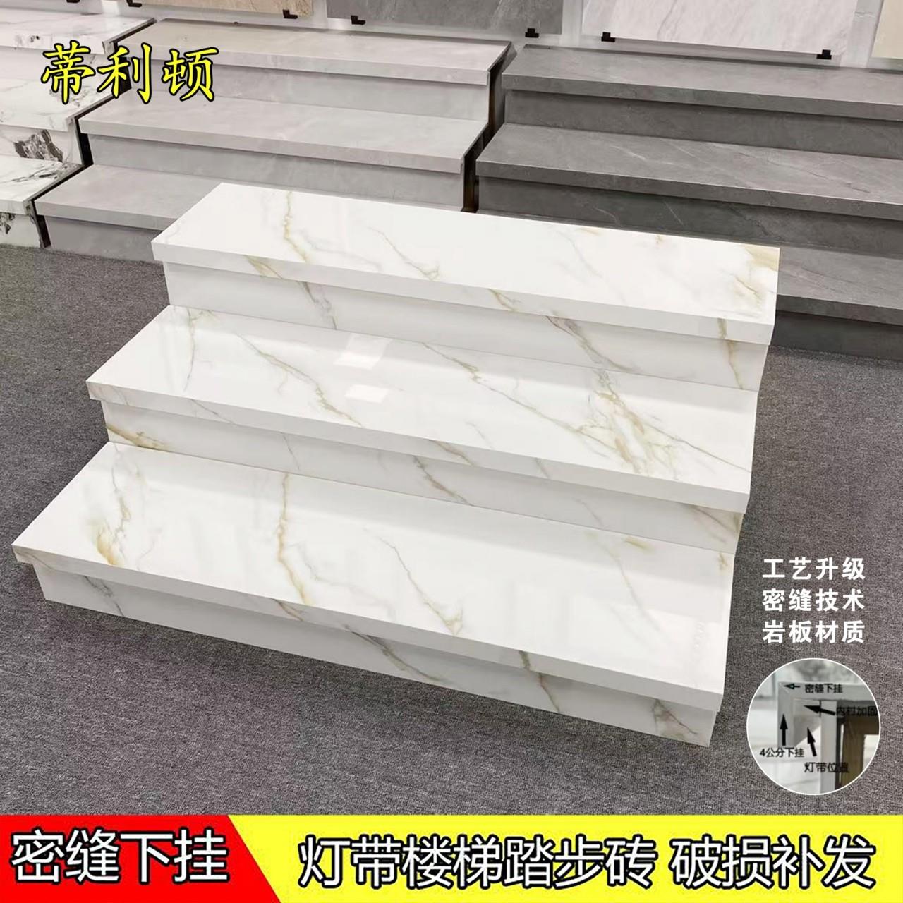无缝下挂楼梯踏步瓷砖订做可装感应灯带岩板台阶防滑梯步大理石砖