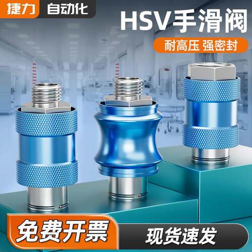 气动手滑阀HSV06手推阀滑动开关推拉阀08-10-15-20排气阀MS-22MF
