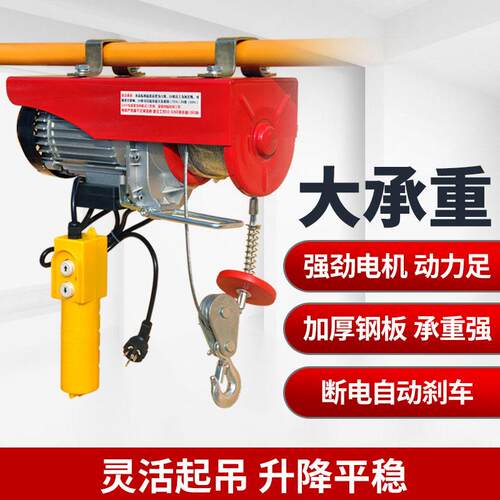 无线遥控微型电动葫芦220v小型吊机家用提升机1吨升降起重机