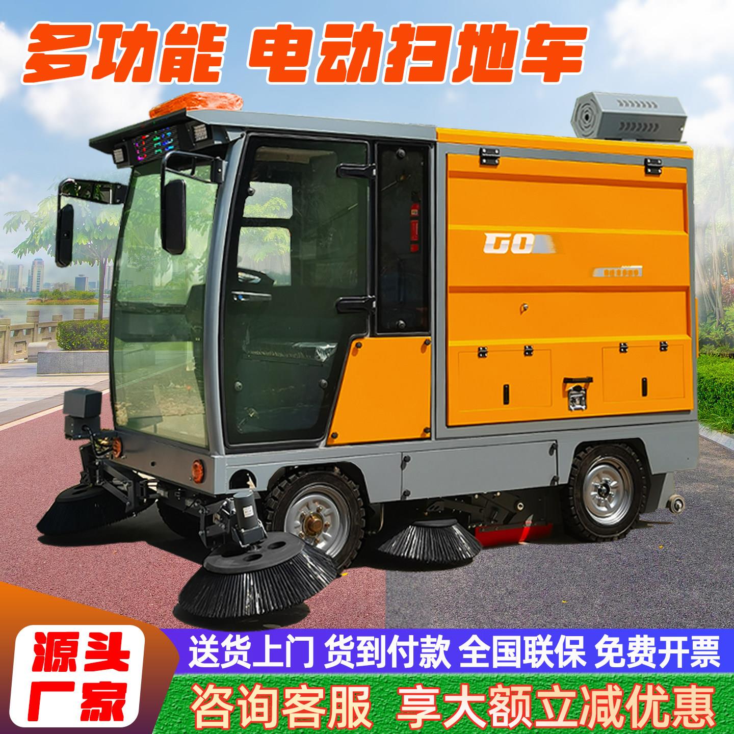 多功能电动扫地车清扫车工厂车间物业环卫吸尘扫地机四轮驾驶式
