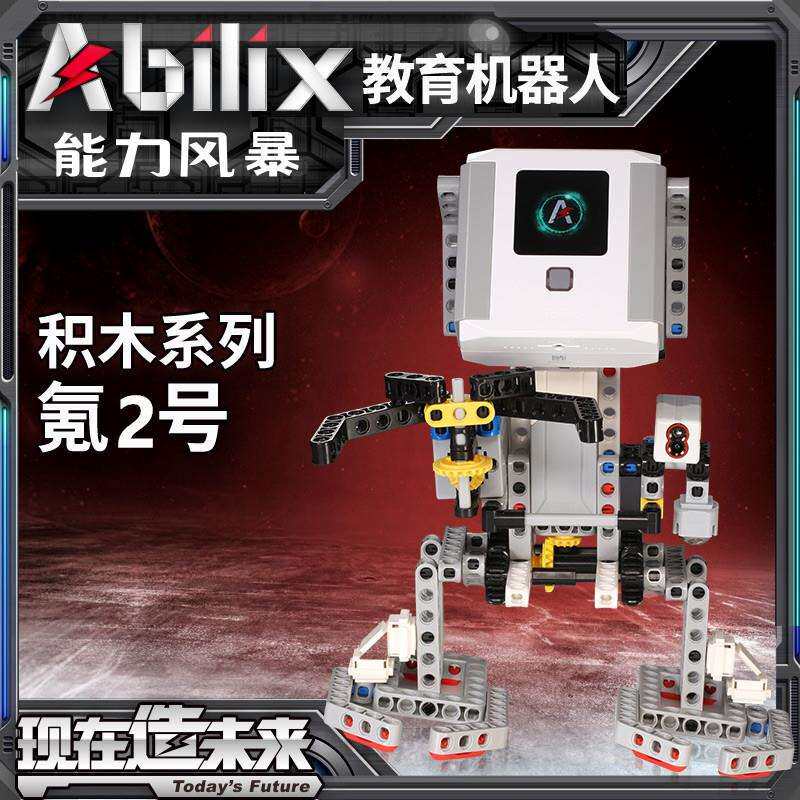 工厂直销能力风暴机器人机械氪2可编程拼装WER积木智能益智