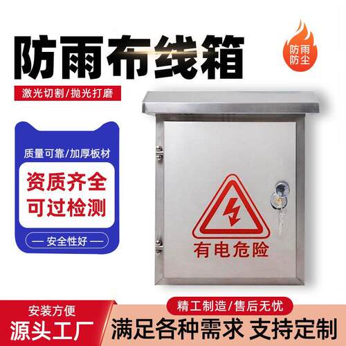 室外防雨基业箱配电箱加厚家用电控箱室内明装加厚竖款控制柜可定