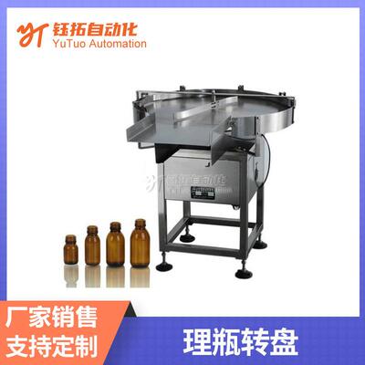 理瓶转盘自动理瓶机供瓶收瓶转盘箱式理瓶机方瓶圆瓶自动理瓶机